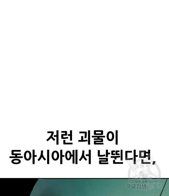 만능잡캐 73화 186
