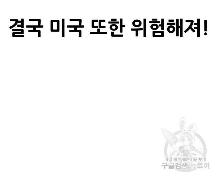 만능잡캐 73화 188