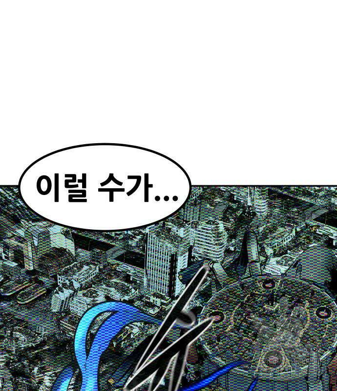 만능잡캐 73화 189