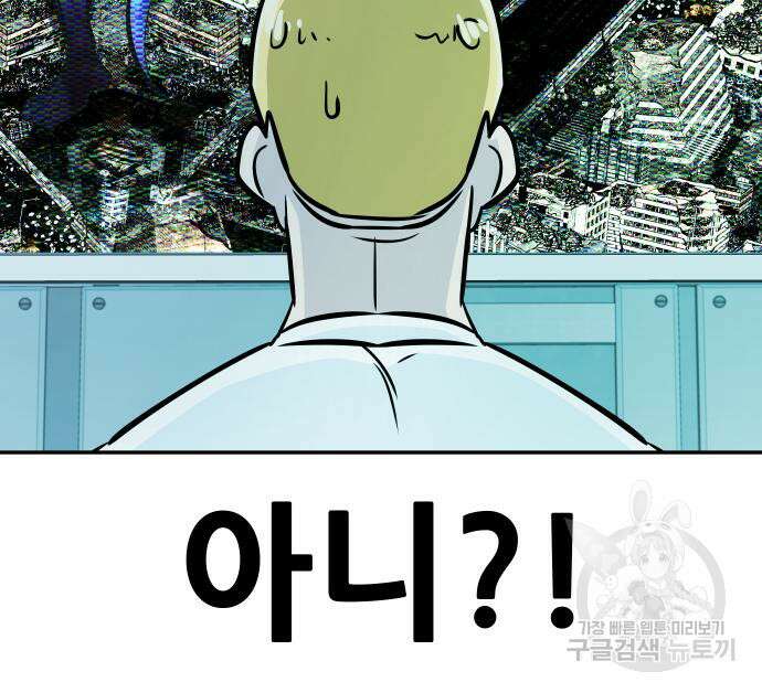 만능잡캐 73화 197