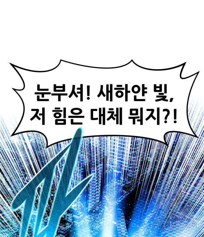 만능잡캐 73화 198