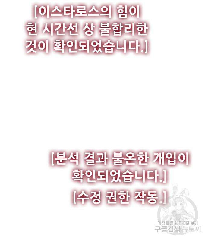 만능잡캐 73화 201