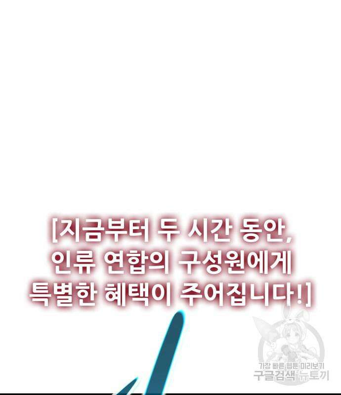 만능잡캐 73화 202