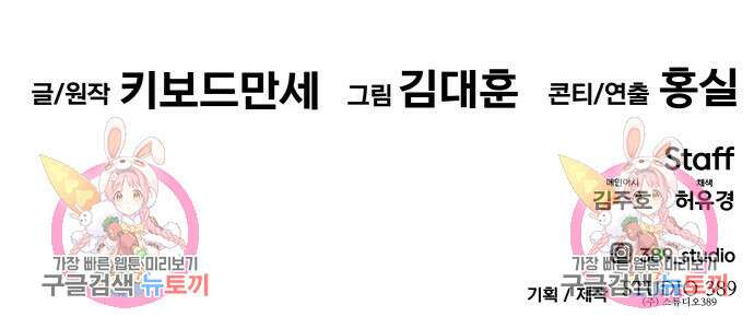 만능잡캐 73화 215