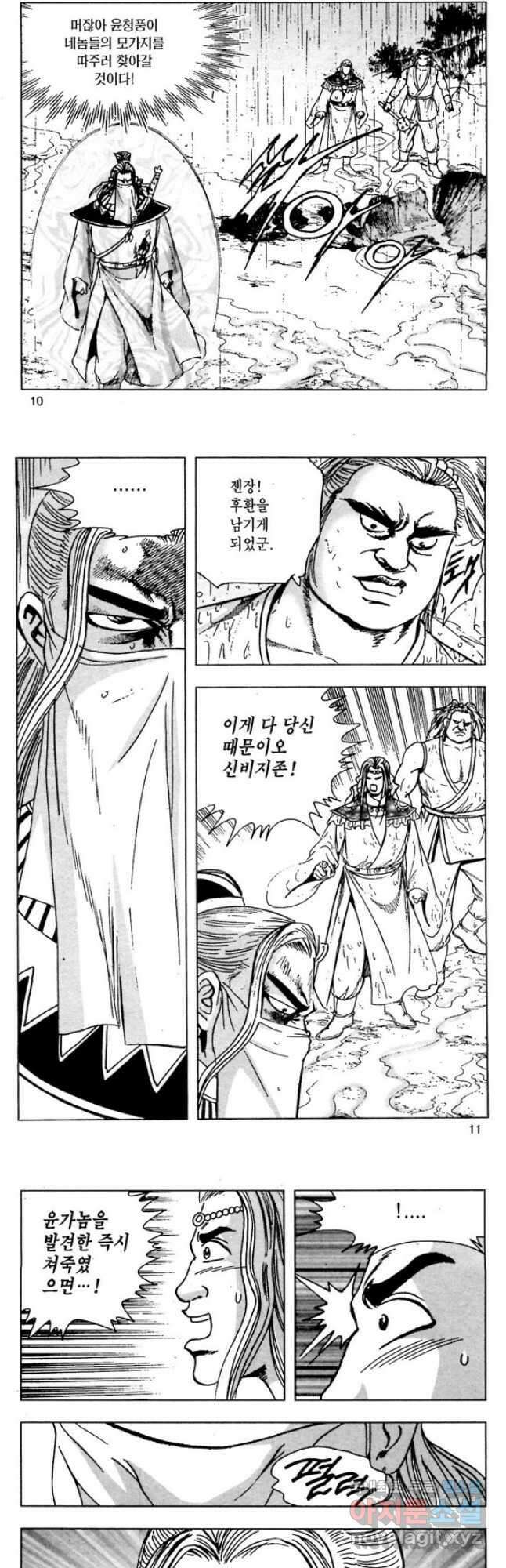 백마사원 5화 4