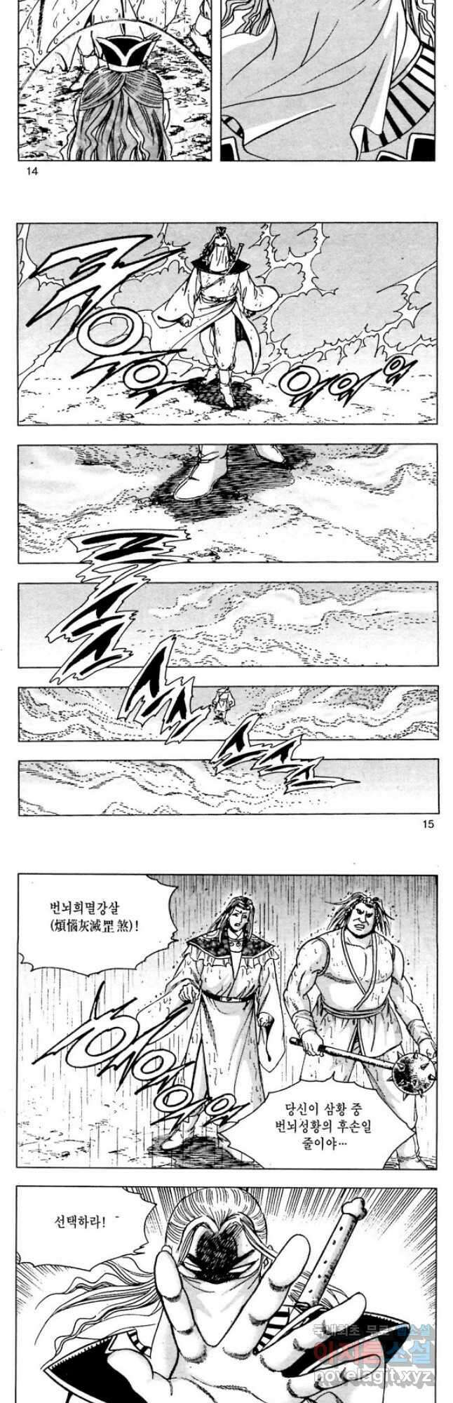 백마사원 5화 6