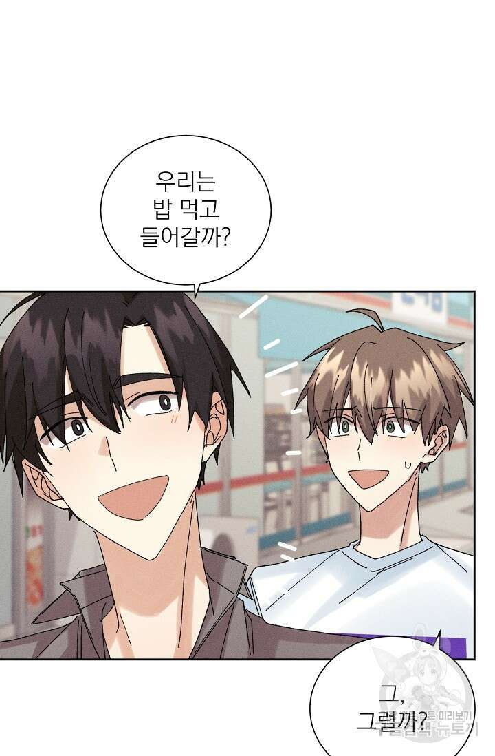 플라시보 메모리 13화 2