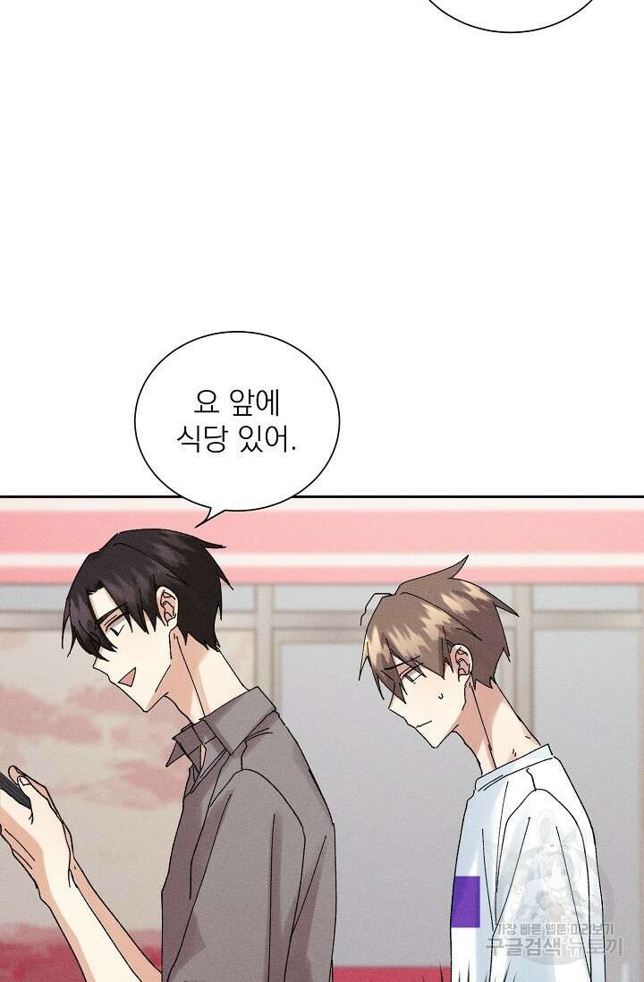 플라시보 메모리 13화 3
