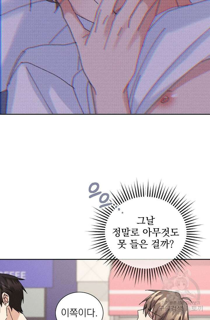 플라시보 메모리 13화 5