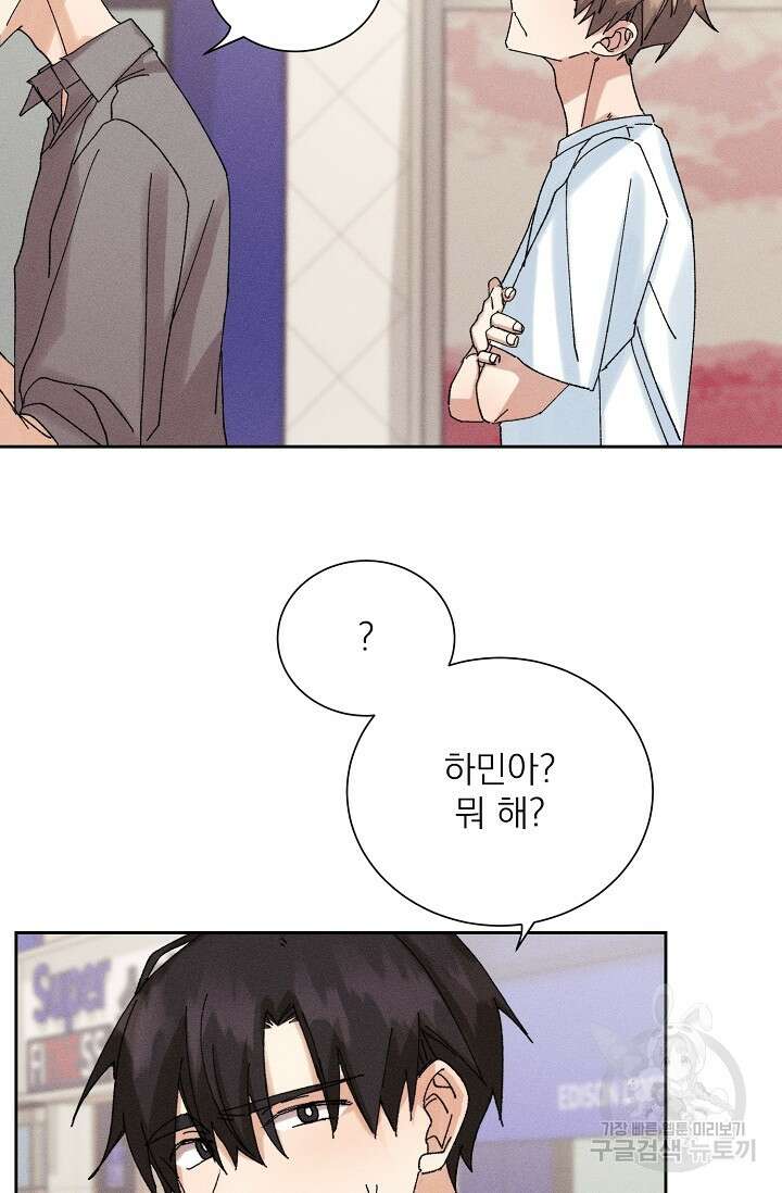 플라시보 메모리 13화 6