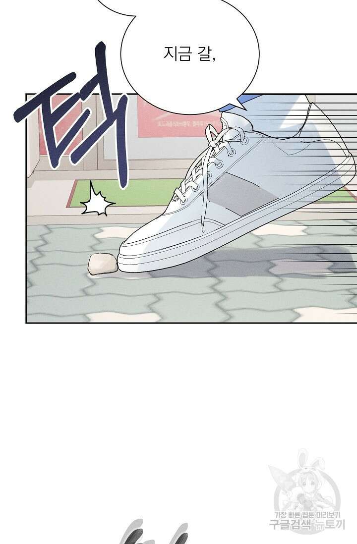 플라시보 메모리 13화 8