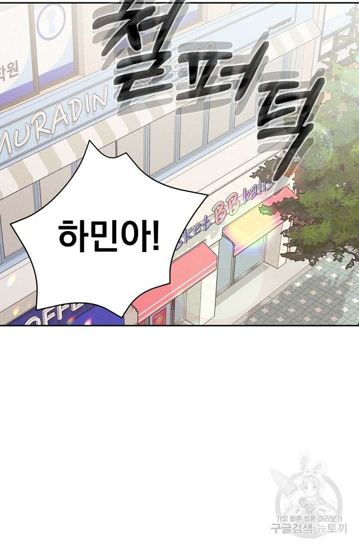 플라시보 메모리 13화 9