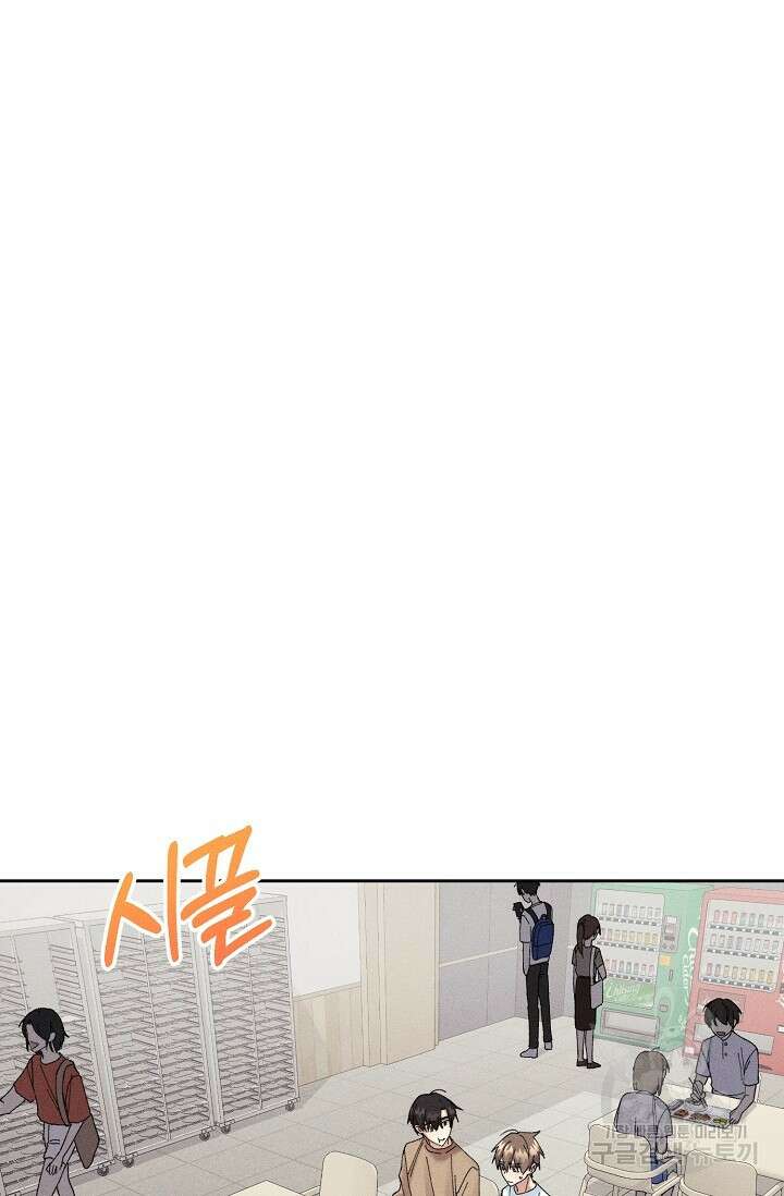 플라시보 메모리 13화 11