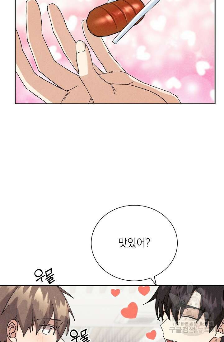 플라시보 메모리 13화 13