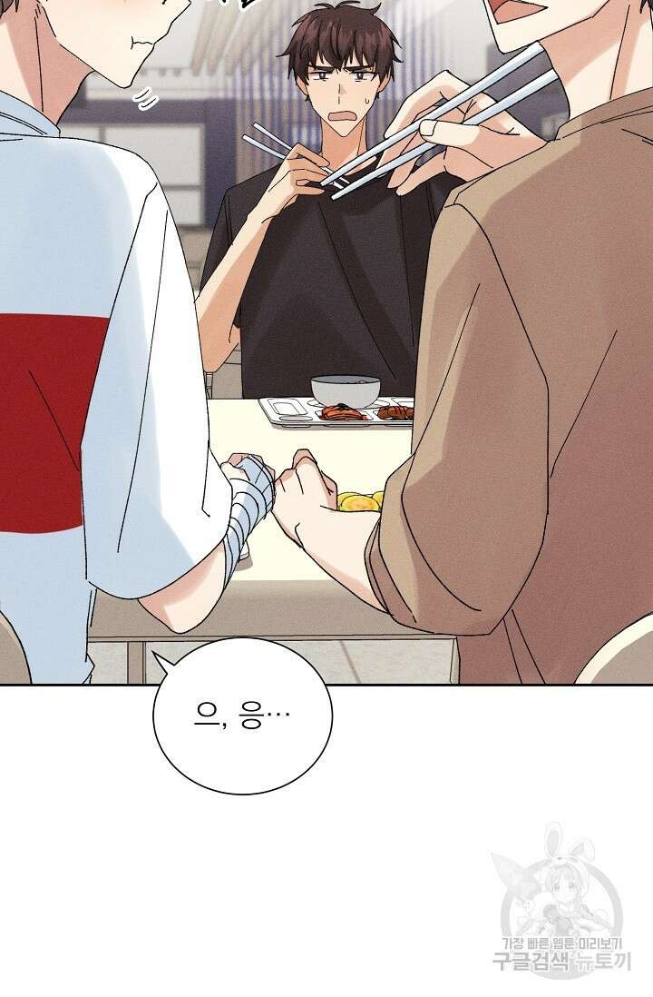 플라시보 메모리 13화 14