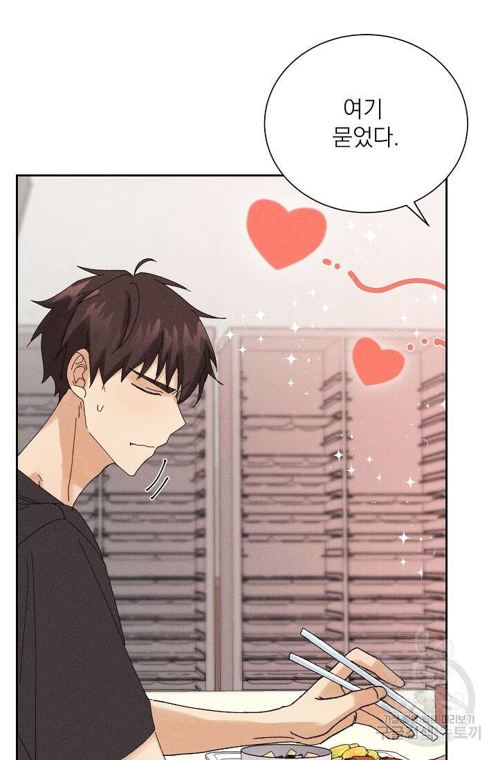 플라시보 메모리 13화 15
