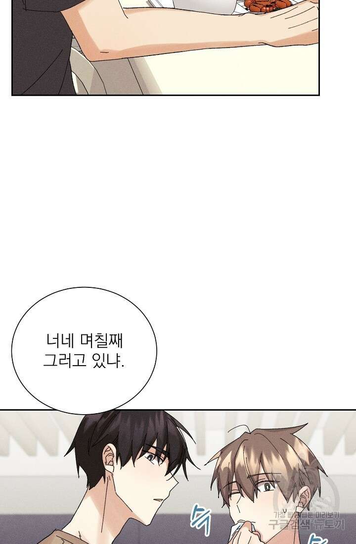 플라시보 메모리 13화 16