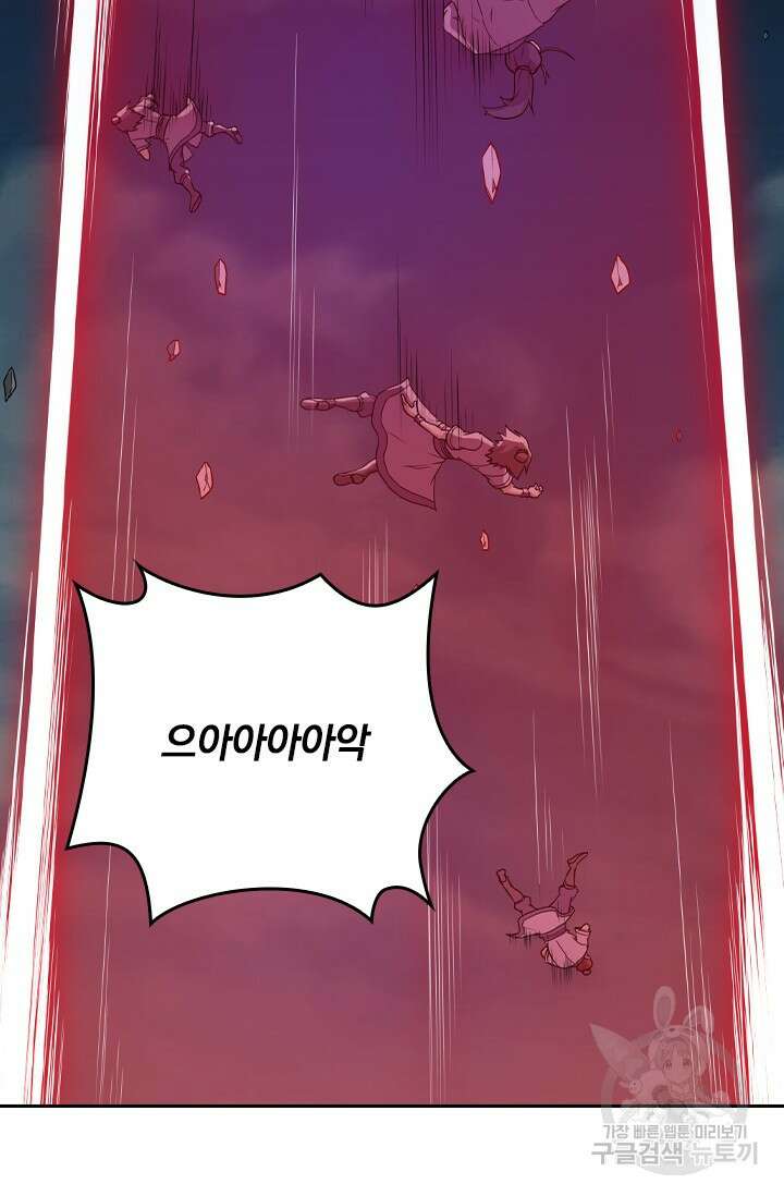 술사전기 89화 7