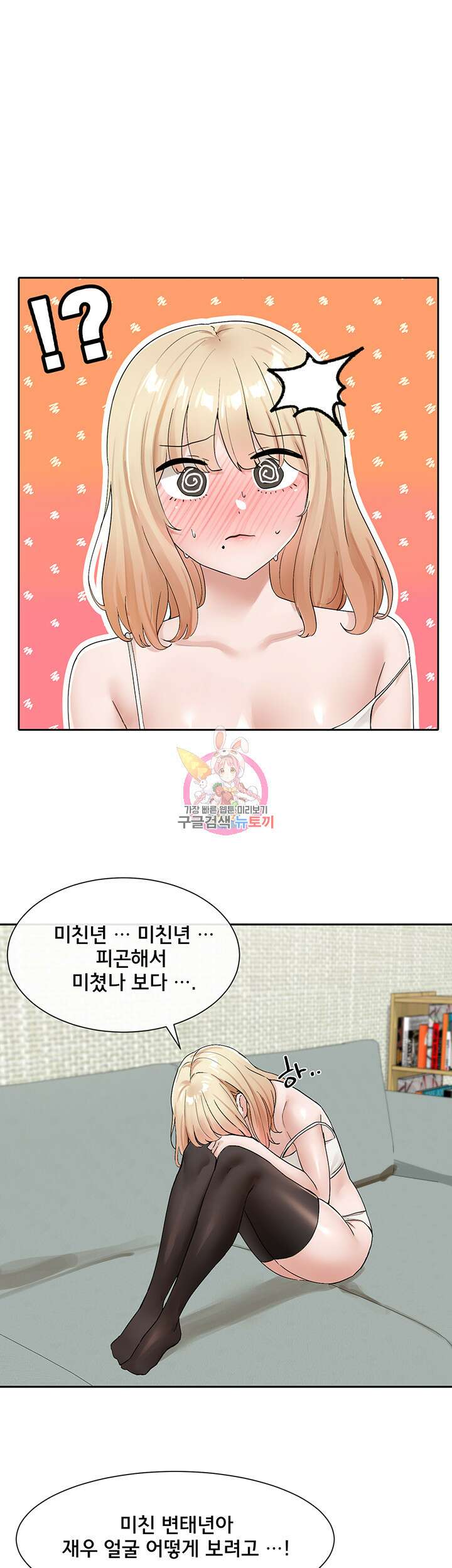 동아리 112화 1