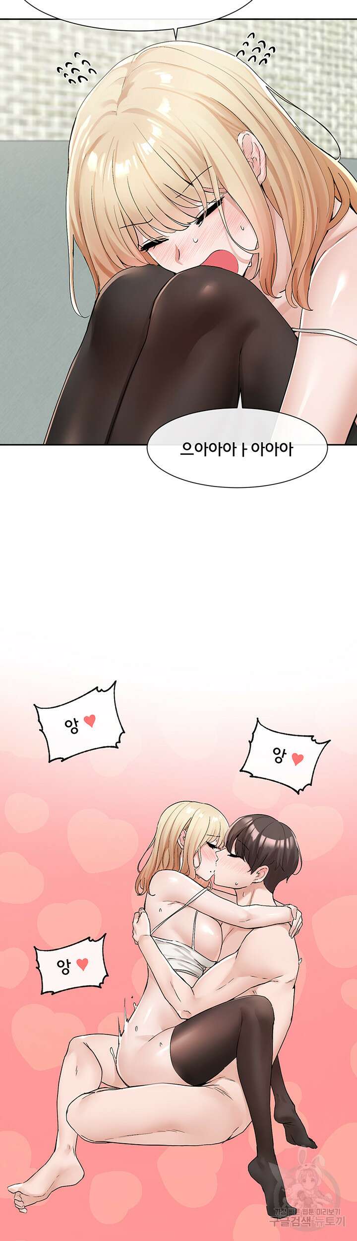 동아리 112화 2