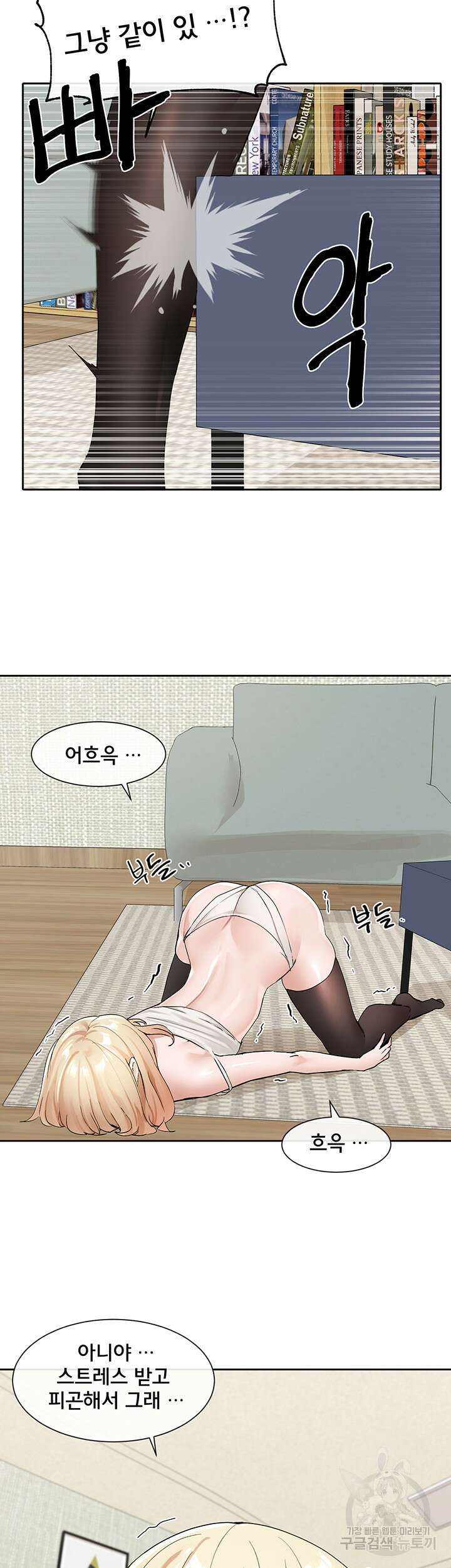 동아리 112화 5