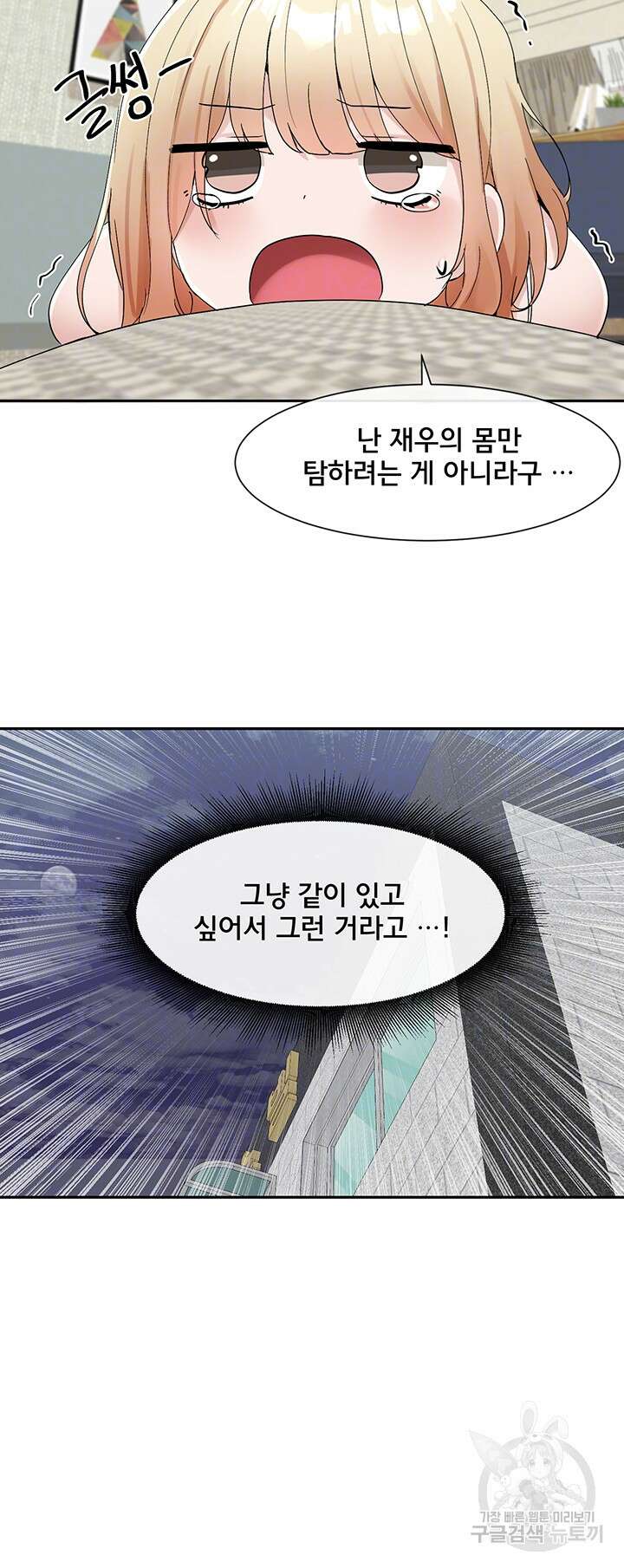 동아리 112화 6