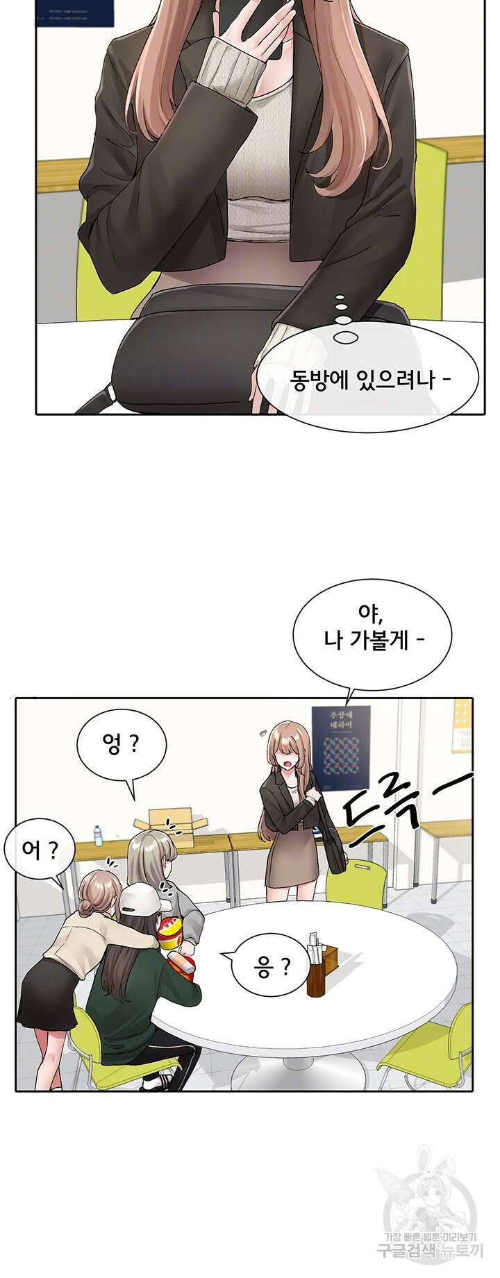 동아리 112화 9