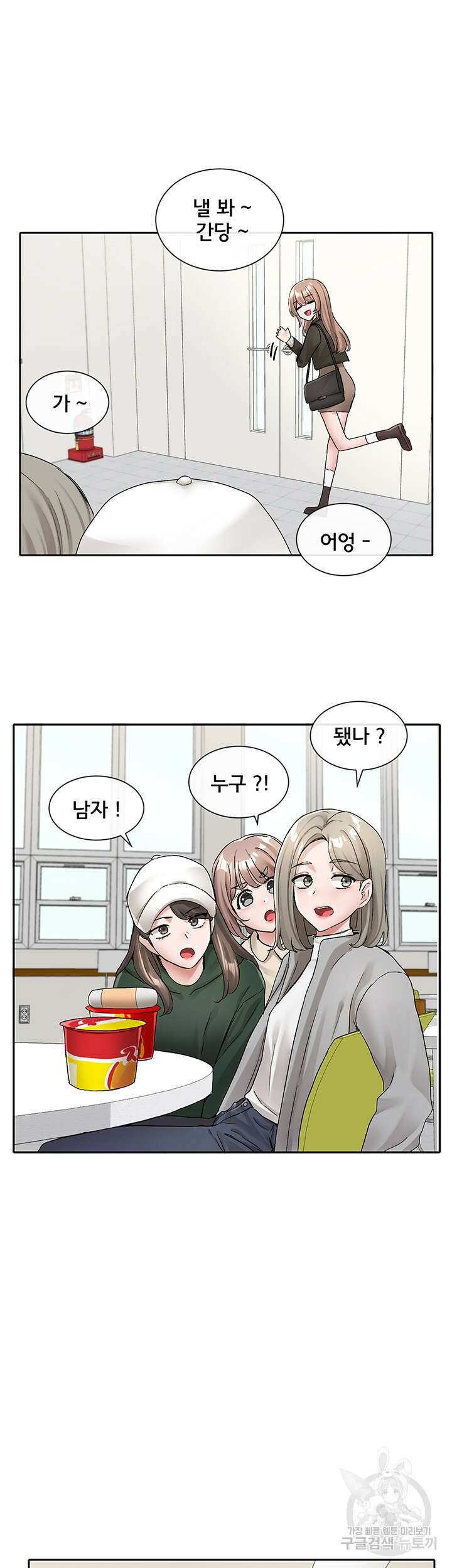 동아리 112화 10