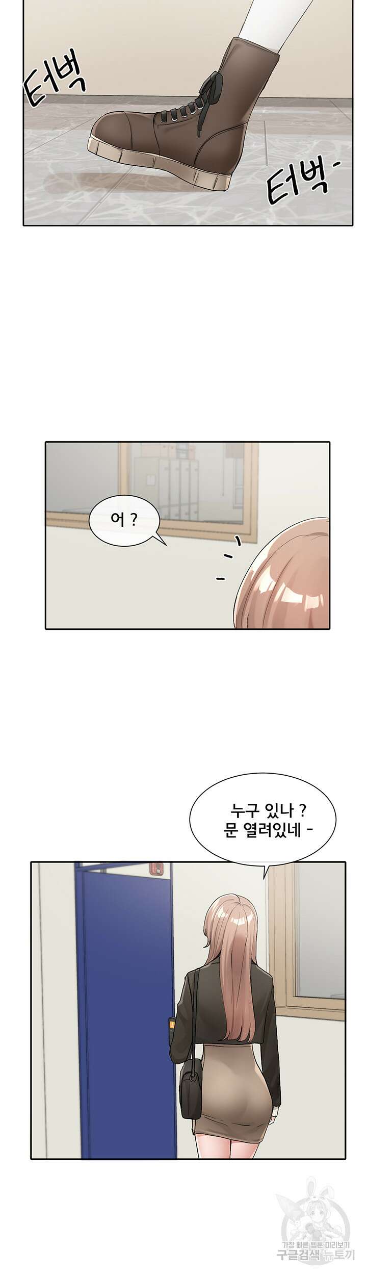 동아리 112화 11