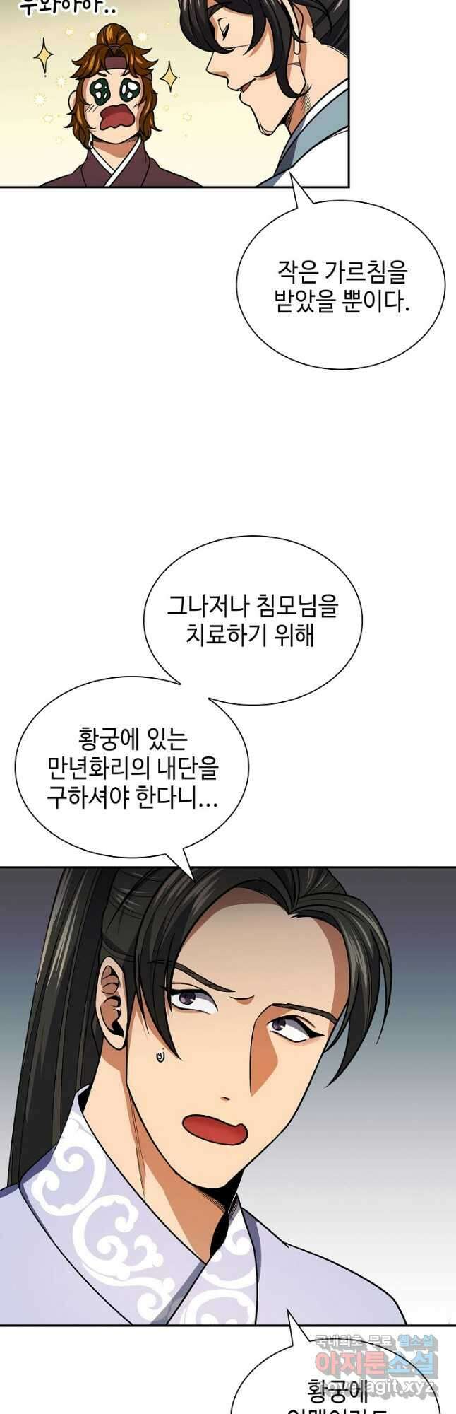 풍운객잔 105화 11