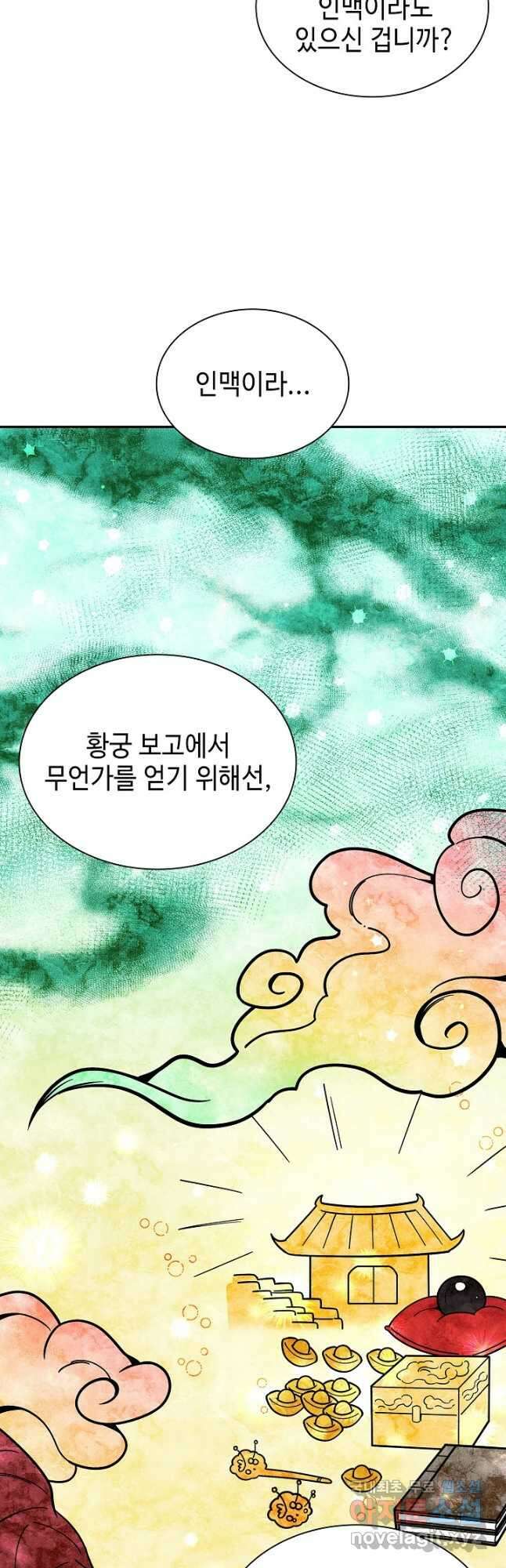 풍운객잔 105화 12