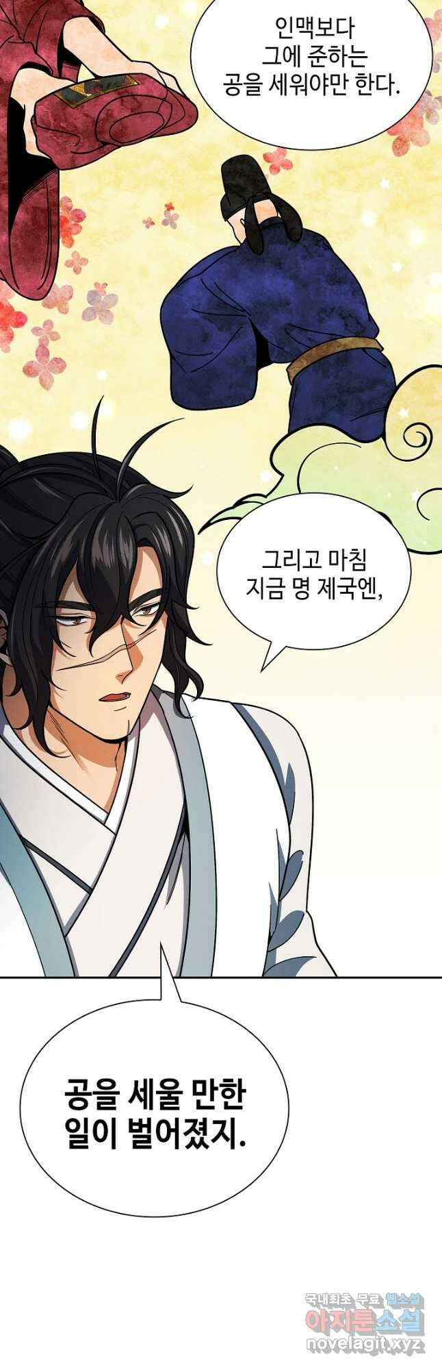 풍운객잔 105화 13