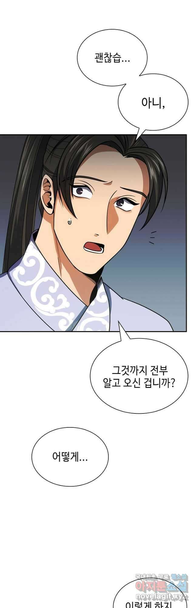 풍운객잔 105화 17