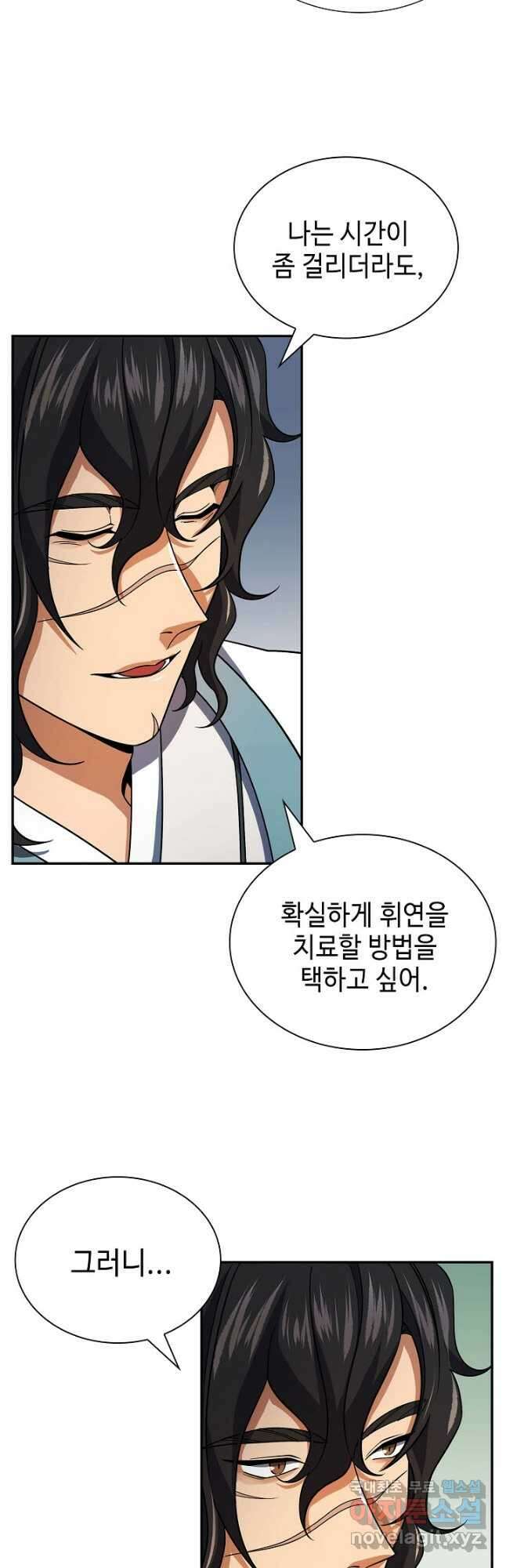 풍운객잔 105화 21