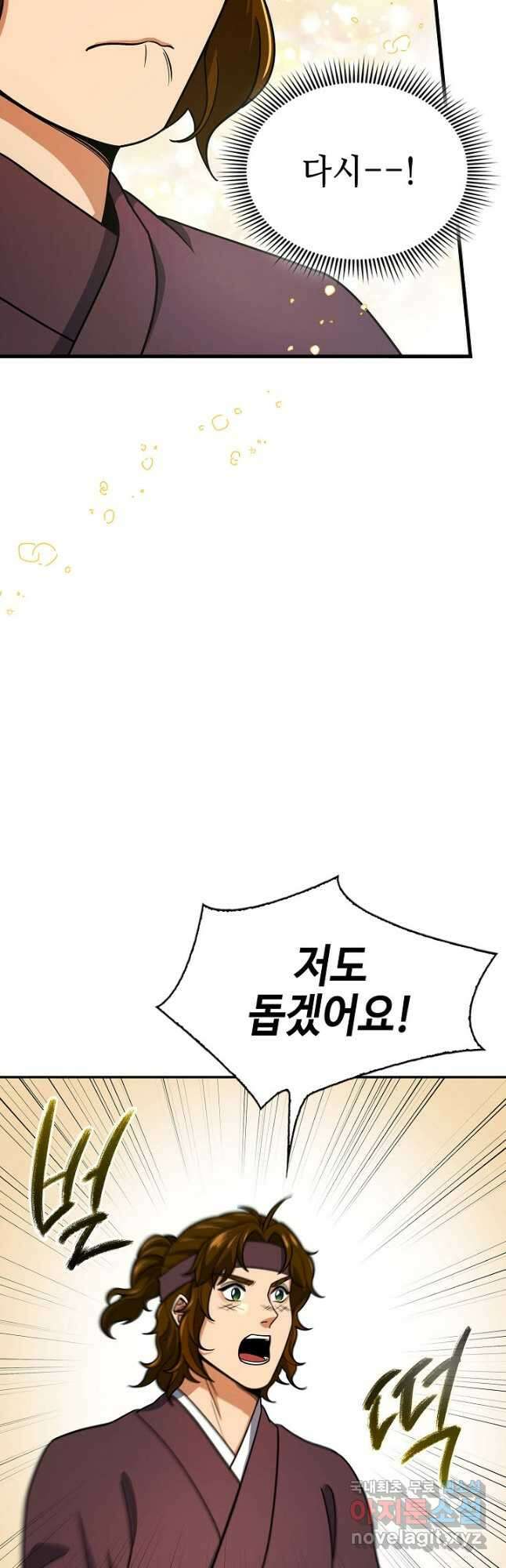 풍운객잔 105화 26