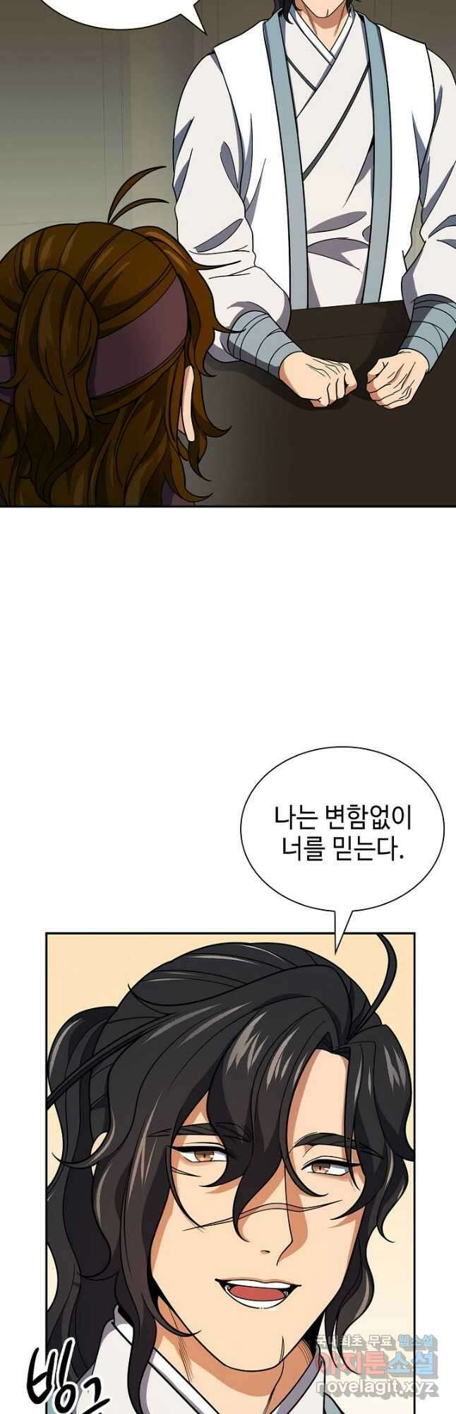 풍운객잔 105화 28