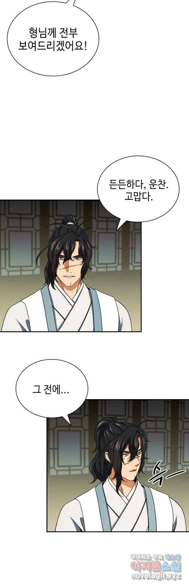 풍운객잔 105화 31