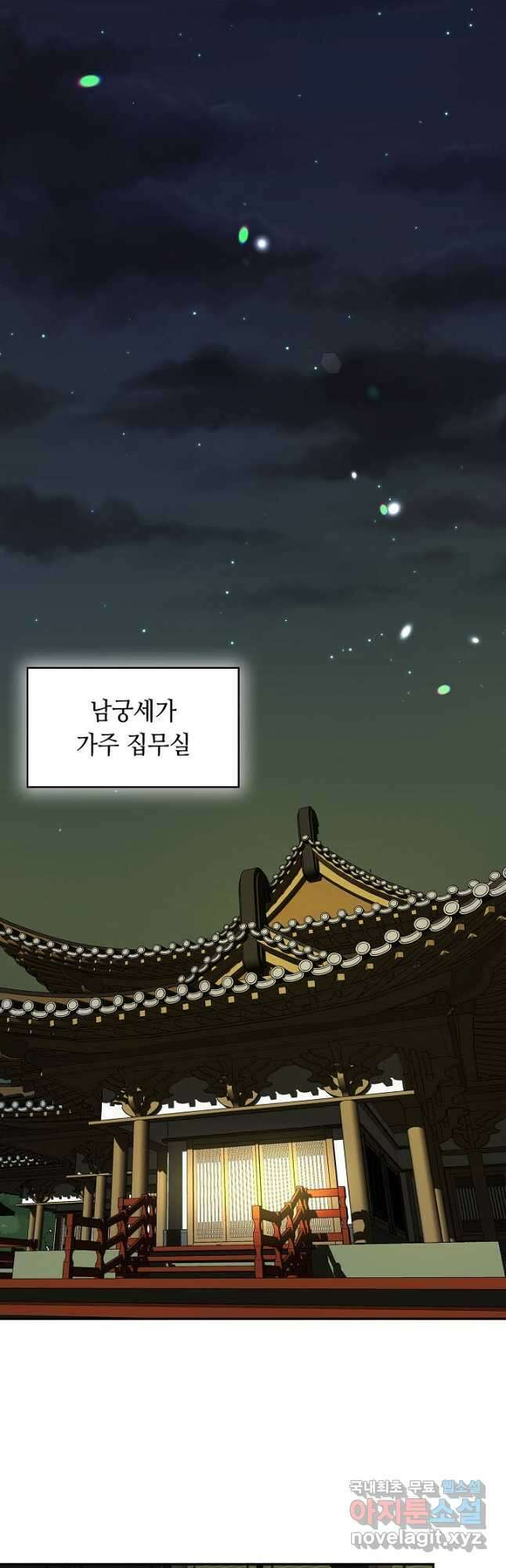 풍운객잔 105화 34
