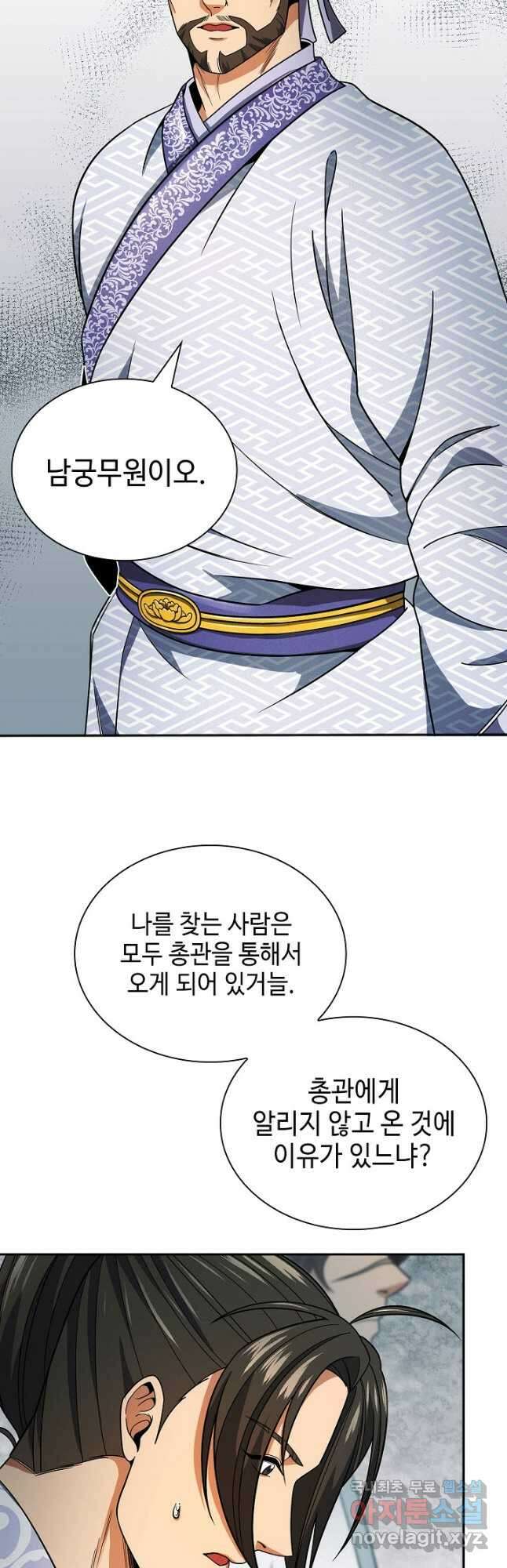 풍운객잔 105화 36
