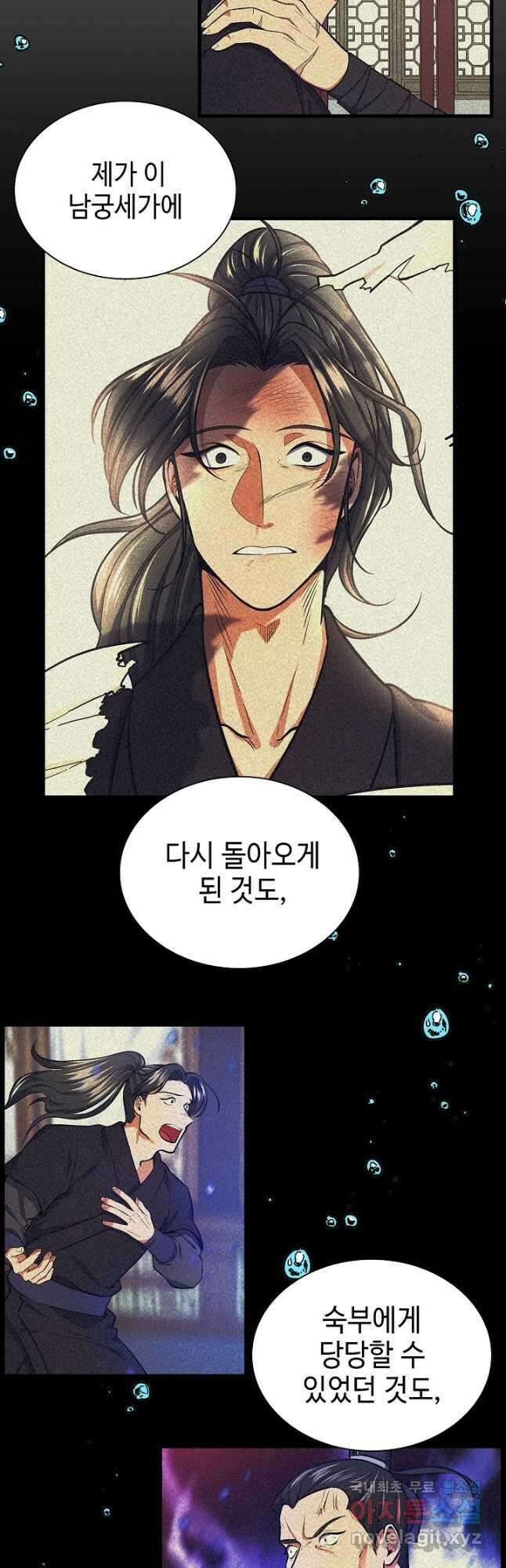 풍운객잔 105화 40