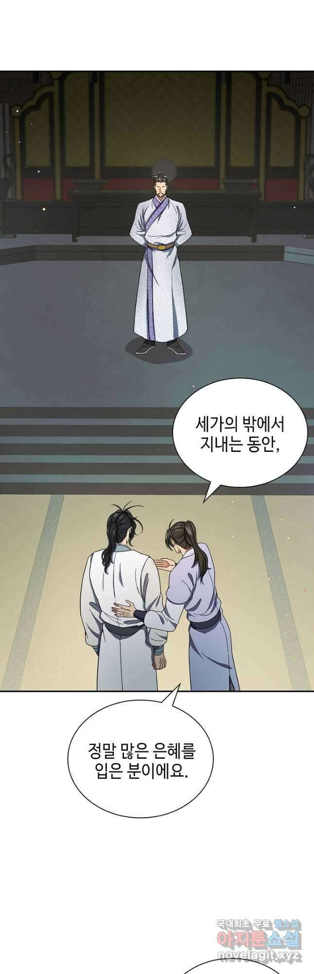 풍운객잔 105화 42