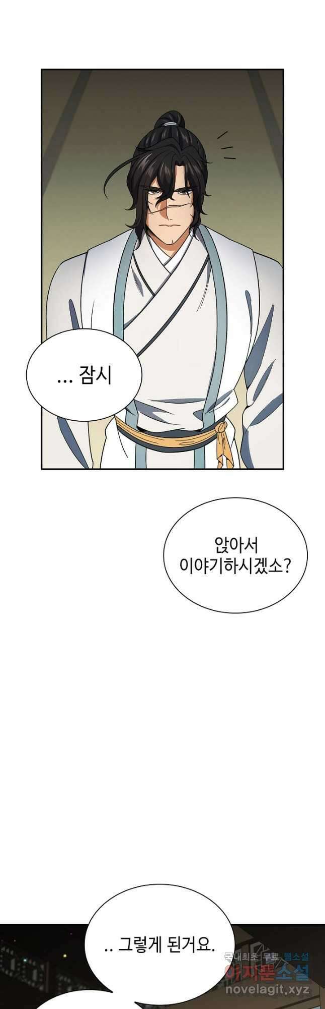 풍운객잔 105화 43