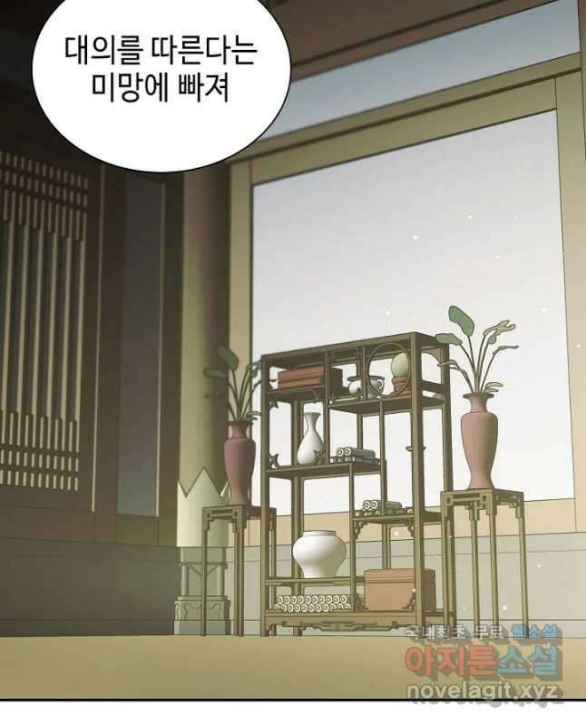 풍운객잔 105화 44