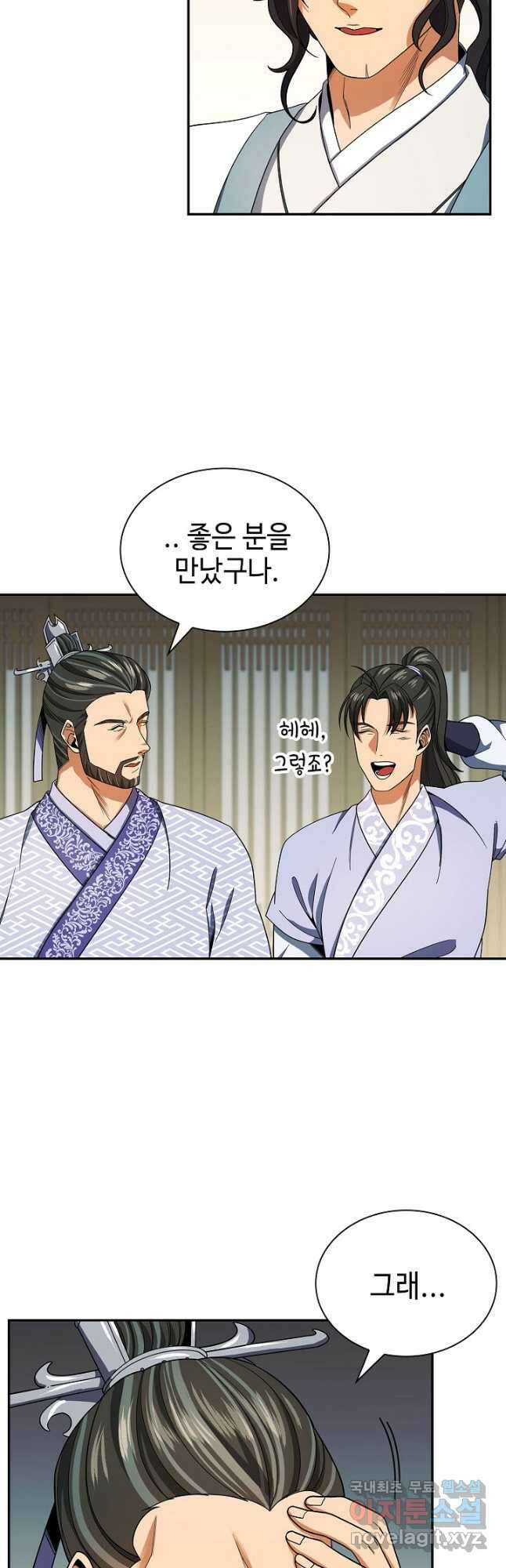 풍운객잔 105화 48
