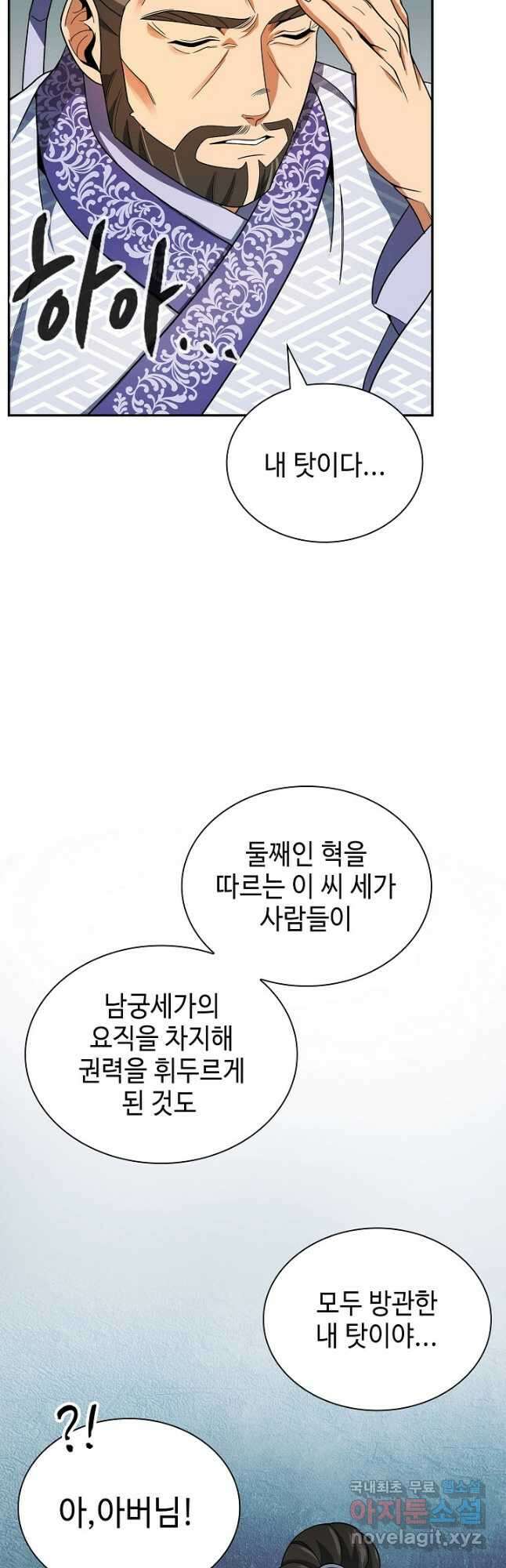 풍운객잔 105화 49
