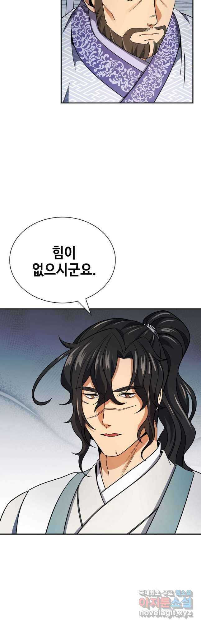 풍운객잔 105화 51
