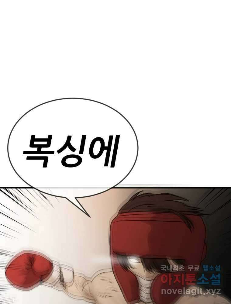 나락 21화 1