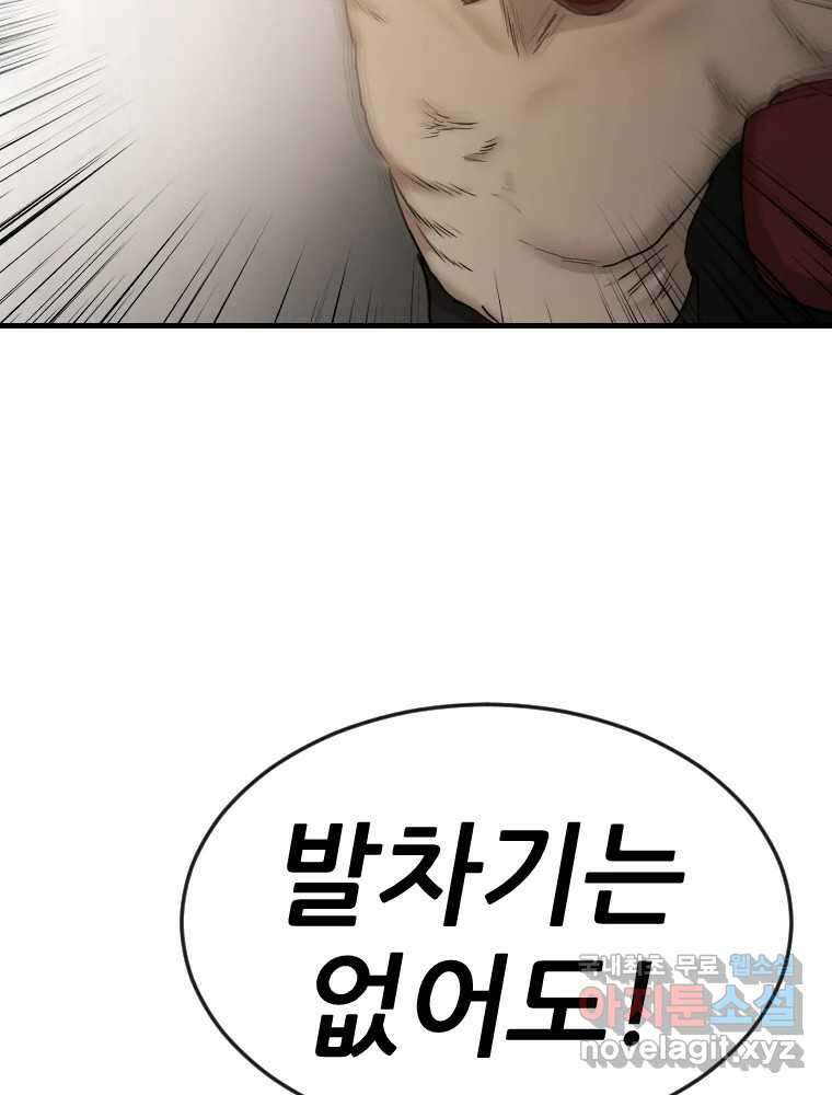 나락 21화 2