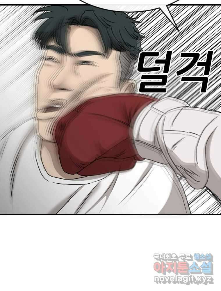 나락 21화 3