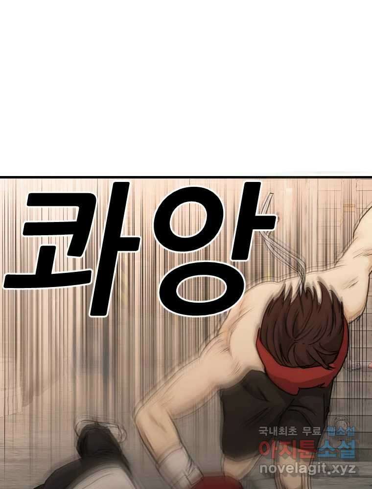 나락 21화 4